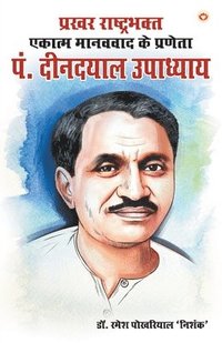 bokomslag Pandit Deendayal Upadhyaya