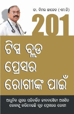 bokomslag 201 Tips For High Bloodpressure (201 &#2847;&#2879;&#2872;&#2893;&#2837; &#2860;&#2893;&#2866;&#2849; &#2858;&#2893;&#2864;&#2887;&#2872;&#2864; &#2864;&#2891;&#2839;&#2880;&#2841;&#2893;&#2837;