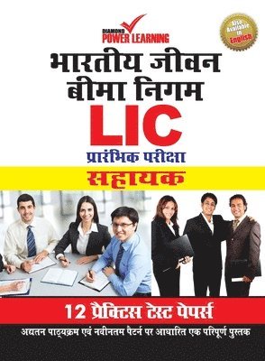 bokomslag Life Insurance Corporation of India (LIC), Preliminary Examination 2019, in Hindi (ASSISTANT) 12 PTP, English/Hindi, Numerical Ability & Reasoning Ability (&#2349;&#2366;&#2352;&#2340;&#2368;&#2351;