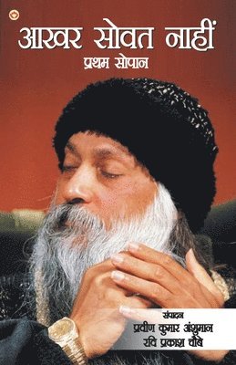 Praveen Anshuman Kumar, Kumar,Praveen Anshuman - Aakhar Sovat Naahin, Häftad