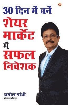 Amol Gandhi - 30 Din Mai Bane Share Market Mai Safal Nivesak, Häftad