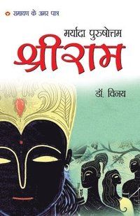 bokomslag Ramayan Ke Amar Patra - Maryada Purushottam Shri Ram