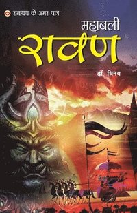 bokomslag Ramayan Ke Amar Patra - Mahabali Ravan