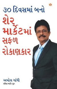 bokomslag 30 Din Mein Bane Share Market Mein Safal Niveshak (Become a Successful Investor in Share Market in 30 Days in Gujarati)