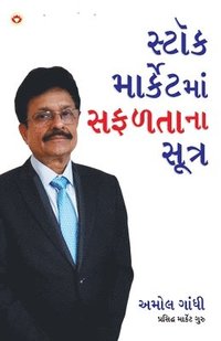 bokomslag Stock Market Mein Safalta Ke Sutra (How to Get Success in Stock Market with Sutras in Gujarati)