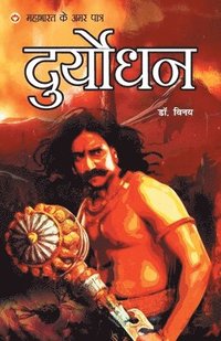 bokomslag Mahabharat Ke Amar Paatra - Duryodhan