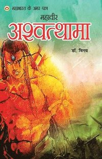 bokomslag Mahabharat Ke Amar Paatra - Mahaveer Ashvatthama