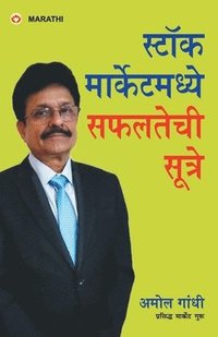 bokomslag Stock Market Mein Safalta Ke Sutra (How to Get Success in Stock Market with Sutras in Marathi)