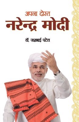Jashbhai Patel, Jashbhai Dr. Patel - Apna Dost Narender Modi (अपना दोस्त नरेन्द्र मोदी), Häftad