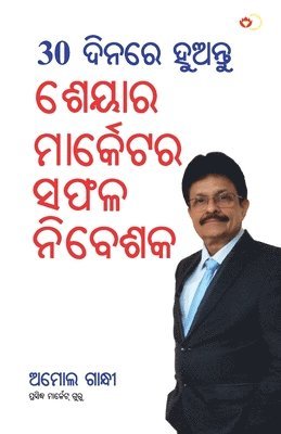 bokomslag 30 Din Mein Banen Share Market Mein Safal Niveshak (&#2921;&#2918; &#2854;&#2879;&#2856; &#2862;&#2878;&#2823;&#2817; &#2860;&#2856;&#2887; &#2870;&#2864;&#2887;