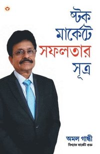 bokomslag Stock Market Mein Safalta Ke Sutra (Bangla) (How to Get Success in Stock Market with Sutras in Bengali)