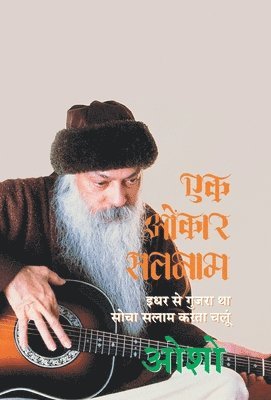 bokomslag Ek Omkar Satnam (&#2319;&#2325; &#2323;&#2306;&#2325;&#2366;&#2352; &#2360;&#2340;&#2344;&#2366;&#2350;