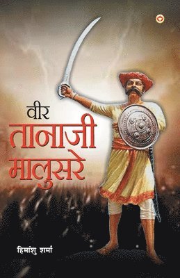 bokomslag Veer Tanaji Malusare (&#2357;&#2368;&#2352; &#2340;&#2366;&#2344;&#2366;&#2332;&#2368; &#2350;&#2366;&#2354;&#2369;&#2360;&#2352;&#2375;)