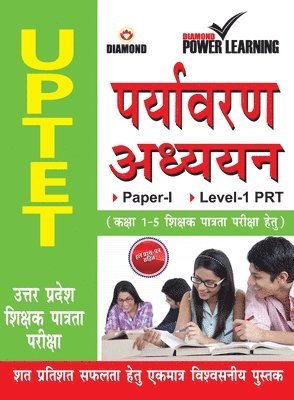 bokomslag &quot;UPTET Previous Year Solved Papers for Environmental Studies (&#2313;&#2340;&#2381;&#2340;&#2352; &#2346;&#2381;&#2352;&#2342;&#2375;&#2358; &#2358;&#2367;&#2325;&#2381;&#2359;&#2325;