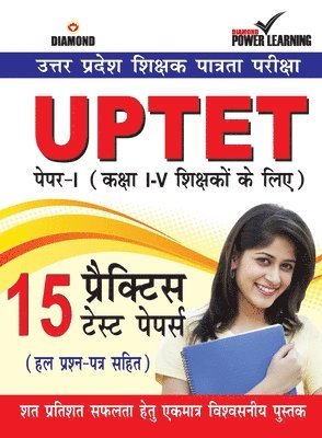 UPTET Previous Year Solved Papers for I - V Teachers (Primary Level) (उत्तर प्रदेश शिक्षक पात्रता पर