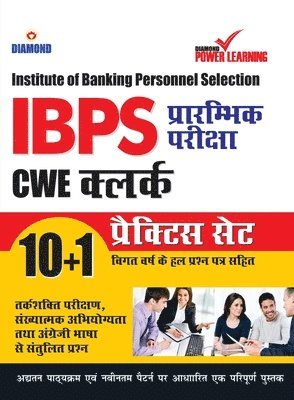 bokomslag Institute of Banking Personnel Selection (IBPS) CWE Exam 2020 (CLERK), Preliminary examination, in Hindi with previous year solved paper (&#2348;&#2376;&#2306;&#2325;&#2367;&#2306;&#2327;