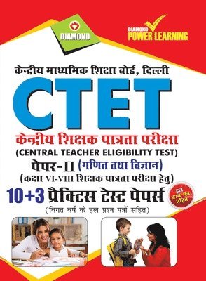bokomslag CTET Previous Year Solved Papers for Math and Science in Hindi Practice Test Papers (&#2325;&#2375;&#2306;&#2342;&#2381;&#2352;&#2368;&#2351; &#2358;&#2367;&#2325;&#2381;&#2359;&#2325;
