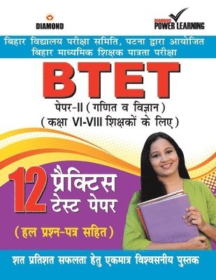 BTET Previous Year Solved Papers for Math and Science in Hindi Practice Test Papers ( - ) 1