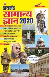 bokomslag Diamond Samanya Gyan 2020 (&#2337;&#2366;&#2351;&#2350;&#2306;&#2337; &#2360;&#2366;&#2350;&#2366;&#2344;&#2381;&#2351; &#2332;&#2381;&#2334;&#2366;&#2344; - 2020)