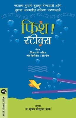 Stephen C. Lundin Phd, John Christensen, C. Stephenlundin, C. STEPHENLUNDIN - Fish! Sticks, Häftad