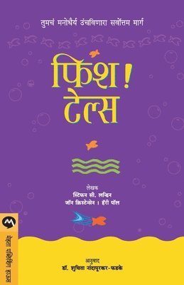 STEPHEN C. LUNDIN, HARRY PAUL - Fish! Tales, Häftad