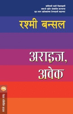 RASHMI BANSAL, Bansal Rashmi, RASHMI,BANSAL - Arise Awake, Häftad