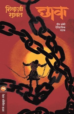 Chhava - Natak