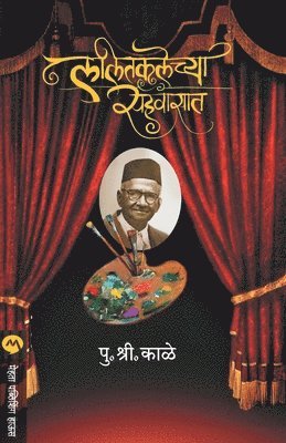 bokomslag Lalitkalechya Sahawasat