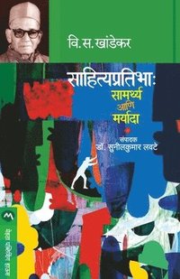 bokomslag Sahitya Pratibha