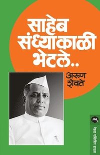 bokomslag Saheb Sandhyakali Bhetale