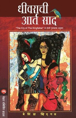 Dhivarachi Aarta Saad 1