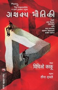 bokomslag Ashakya Bhautiki