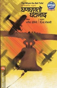 bokomslag Ghanghanto Ghantanad
