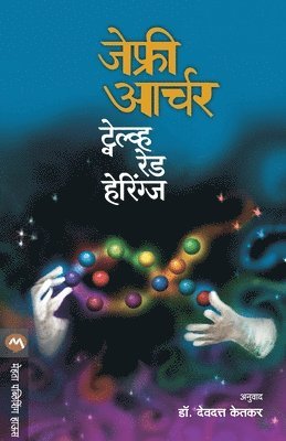 Jeffrey Archer, Leighton Pugh - Twelve Red Herrings, Häftad