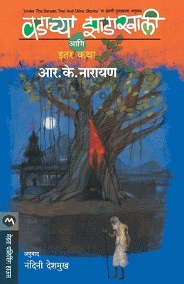 Vadachya Zadakhali Ani Itar Katha 1