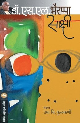 S. L. BHYRAPPA, S. L. Bhairappa, S. L. BHAIRAPPA - Sakshi, Häftad