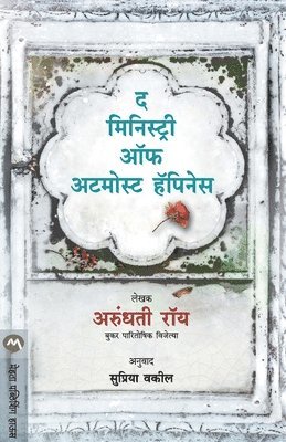 Arundhati Roy, Supriya Vakil, ARUNDHATI ROY - Ministry of Utmost Happiness, Häftad
