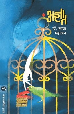 CHHAYA MAHAJAN, Chhaya Mahajan, CHHAYA Dr. MAHAJAN - Adnyat, Häftad