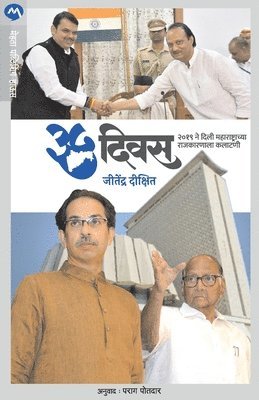 JITENDRA DIXIT, Jitendra Dixit - 35 Divas, Häftad