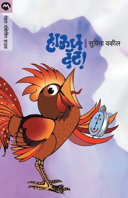 SUPRIYA VAKIL, Supriya Vakil - Hows That, Häftad