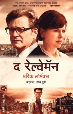 Eric Lomax - Railway Man, Häftad