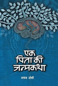 bokomslag Ek Pita Ki Janmakatha