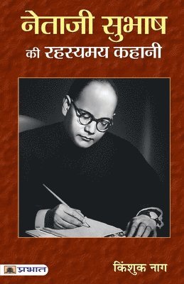 Kingshuk Nag, Nag,Kingshuk - Netaji Subhash Ki Rahasyamaya Kahani, Häftad