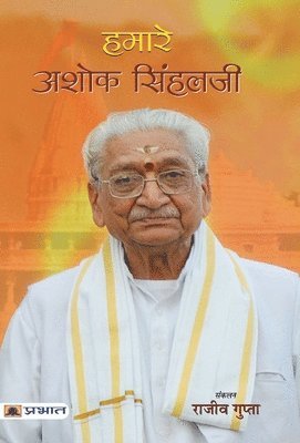 bokomslag Hamare Ashok Singhalji