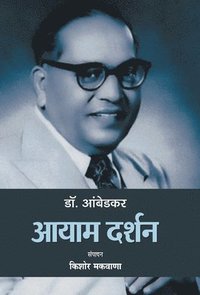 bokomslag Dr. Ambedkar Aayaam Darshan