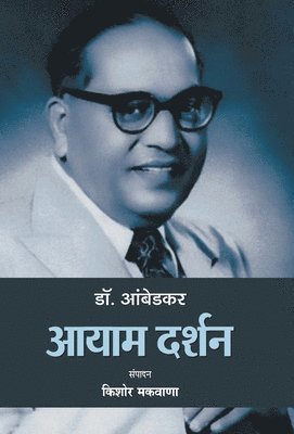 Dr. Ambedkar Aayaam Darshan 1