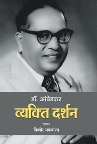 bokomslag Dr. Ambedkar Vyakti Darshan