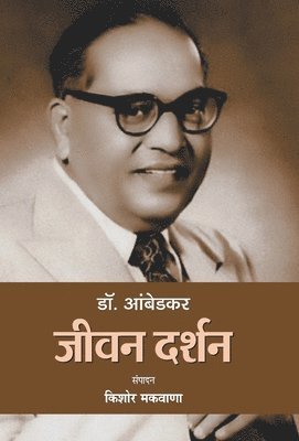 bokomslag Dr. Ambedkar Jeevan Darshan