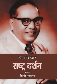 bokomslag Dr. Ambedkar Rashtra Darshan