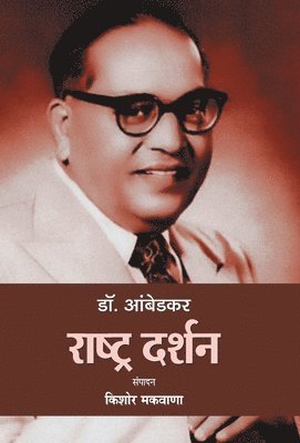 Dr. Ambedkar Rashtra Darshan 1